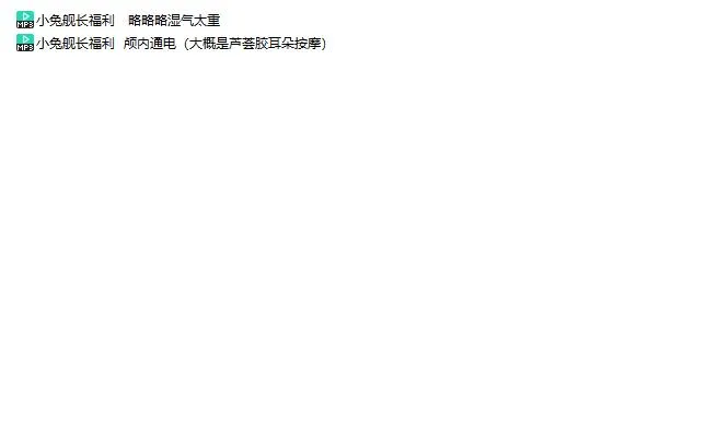 雪梨炖兔耳预览图