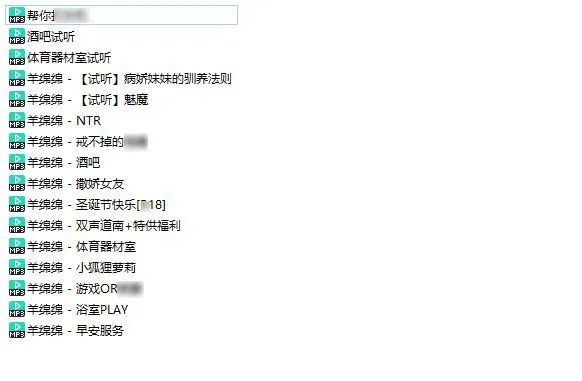 羊绵绵预览图