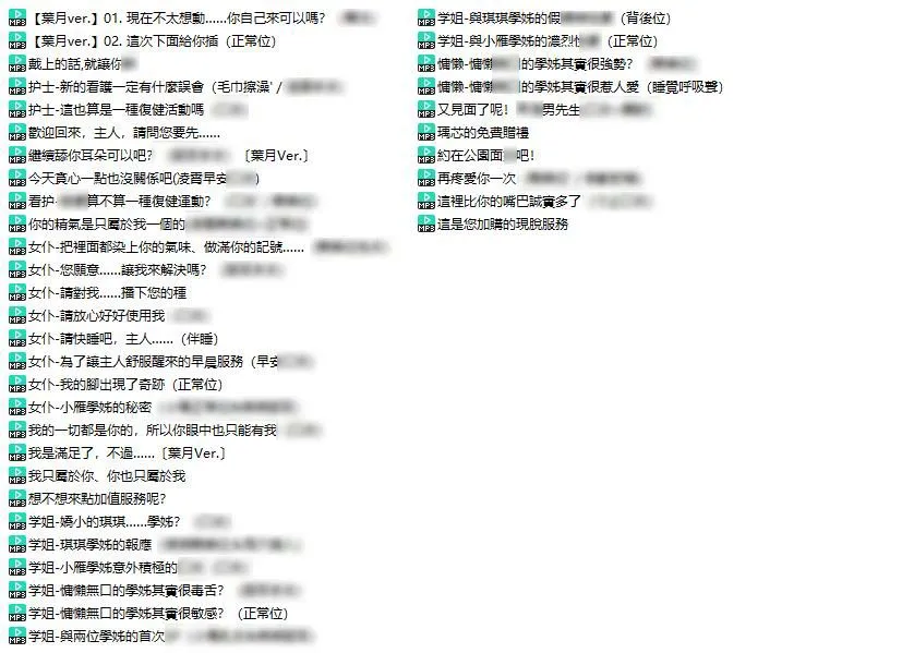 叶月-葉月预览图