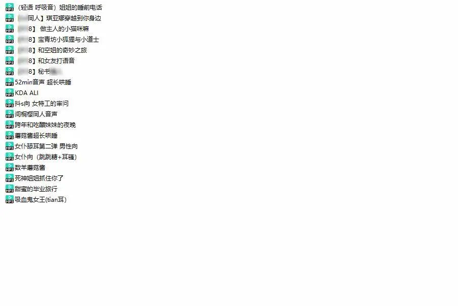 有毒的小蘑菇酱音声预览图