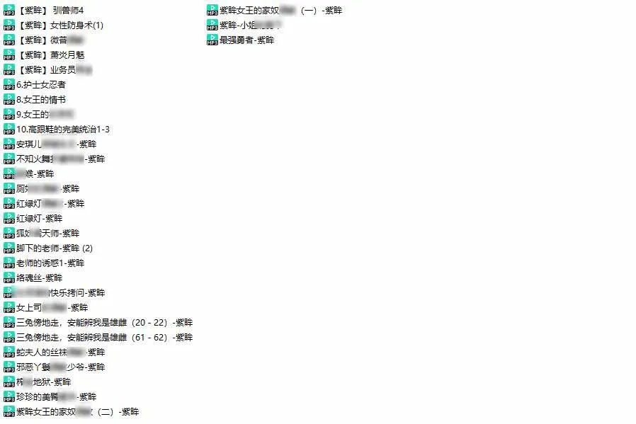 紫眸中文音声预览图
