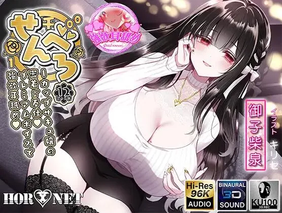 RJ01414068-I罩杯魅魔小姐的贴身服侍 1 RJ01414068预览图