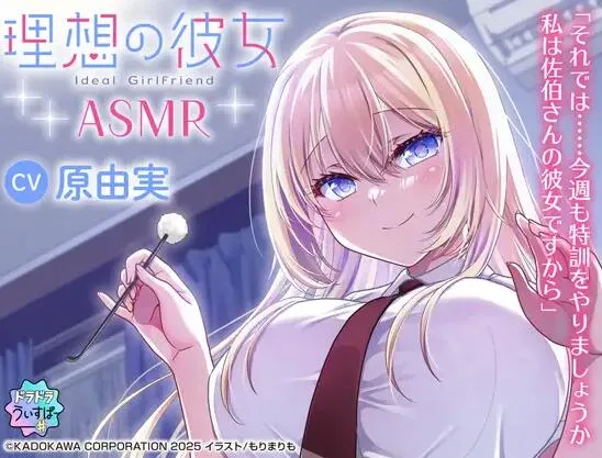RJ01468884-理想女友 ASMR