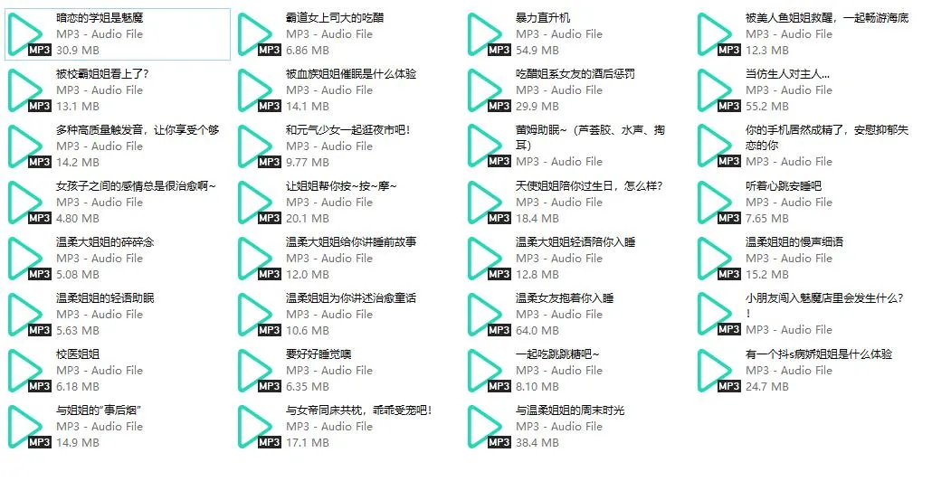 【B站杭白芷】31部S向剧情合集中文音声 (7小时) | 制服诱惑/边缘控制/女友系