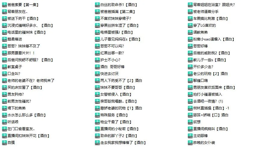 【酒白】63部中文音声高阶RP合集 (10小时/826M)