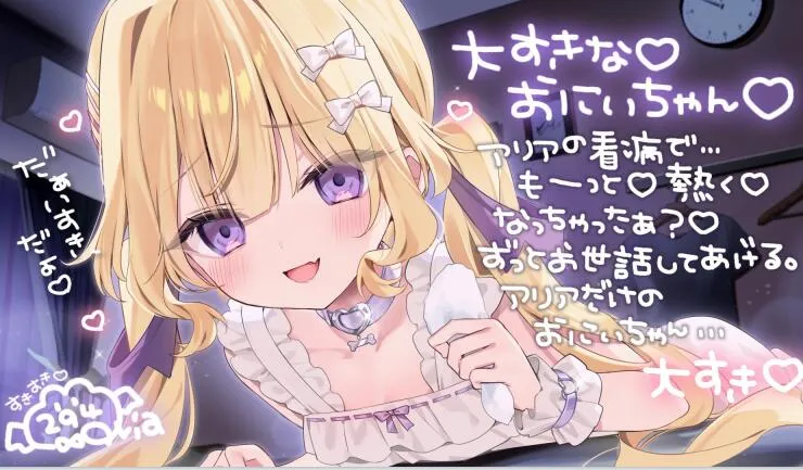 RJ01517510-被超爱哥哥的病娇妹妹温柔看护到彻底沉沦的甜蜜日常