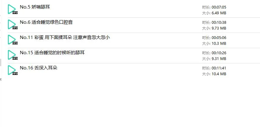 B站茉瑾乖乖中文音声5部