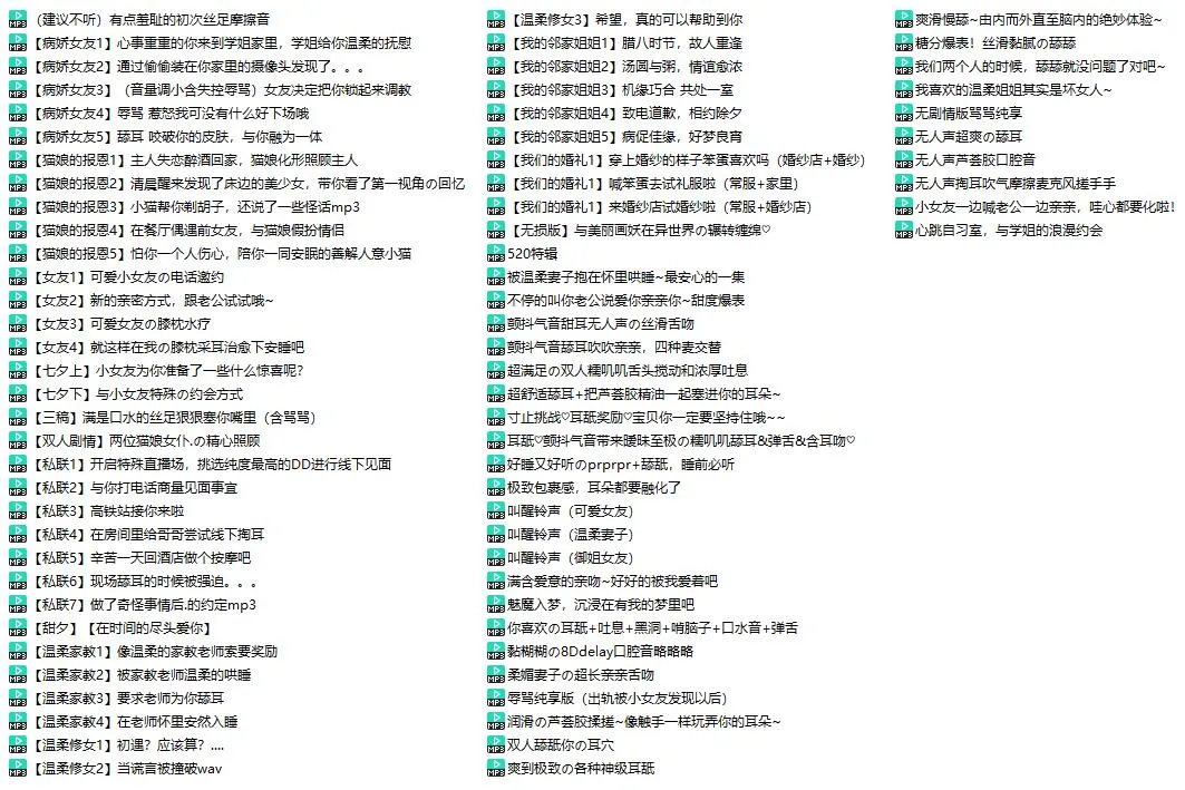 B站【甜夕sweet】2024的新年音声+往期 两周年舰长音声+往期