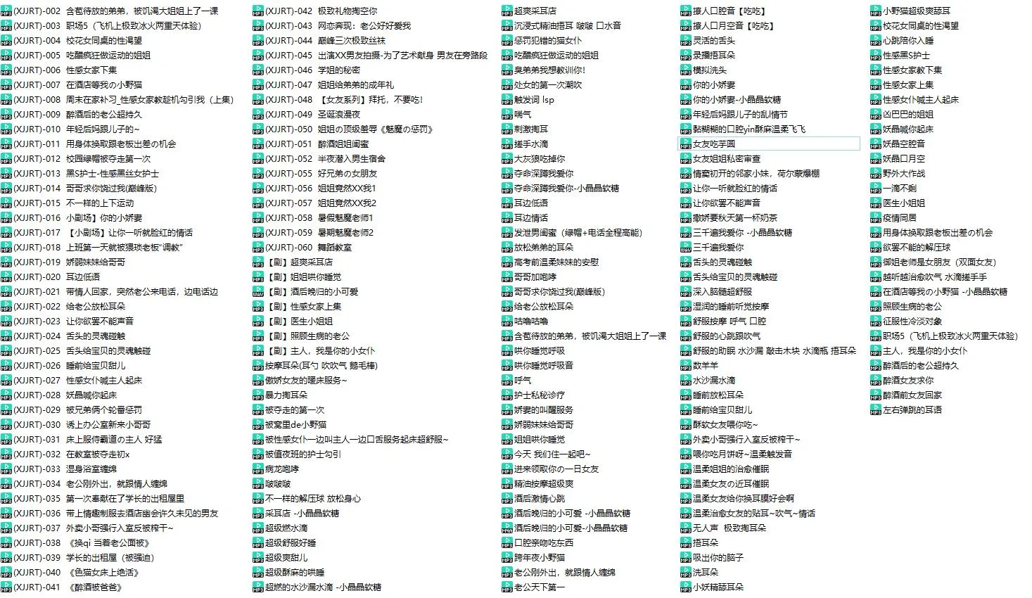小晶晶软糖：女友情景剧中文音声188部合集 (61小时)