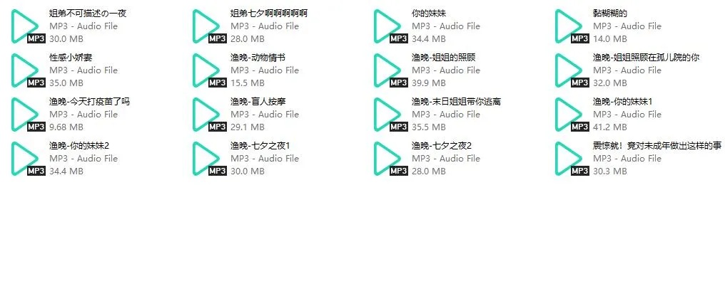 B站【渔晚睡不醒】剧情向中文音声16部合集