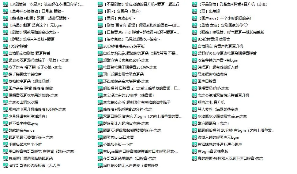 B站【早椰恋恋】治愈触发向中文音声71部合集