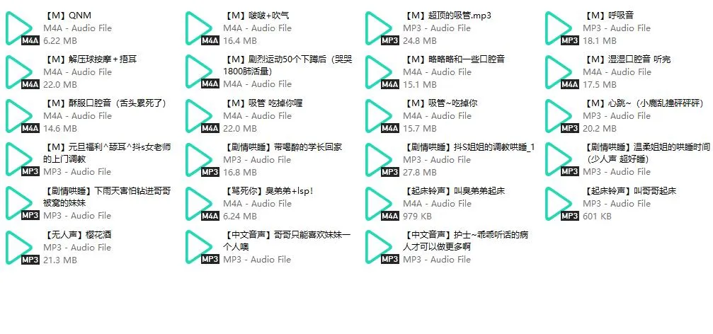 【梦冬oTo】剧情向中文音声23部合集