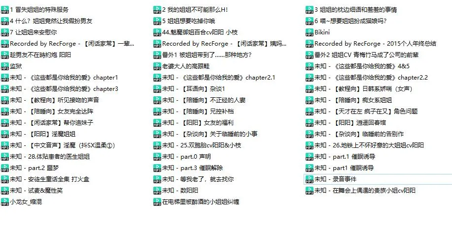 【阳阳】催眠中文音声53部合集 (14.4小时)