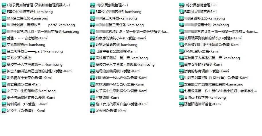 【kamisong】剧情向中文音声合集50部