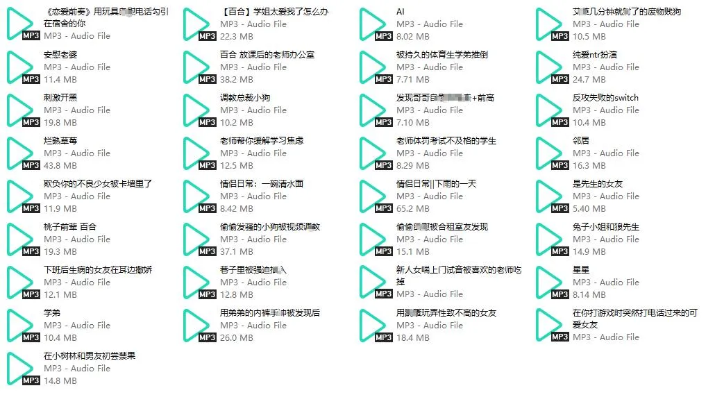【Wanna】剧情向中文音声合集33部