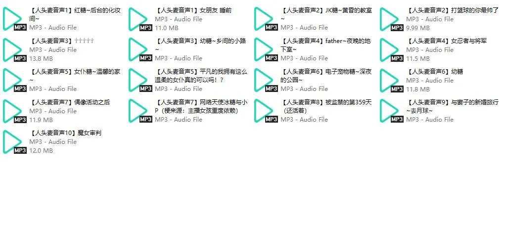 【冰糖IO】剧情向中文音声合集17部