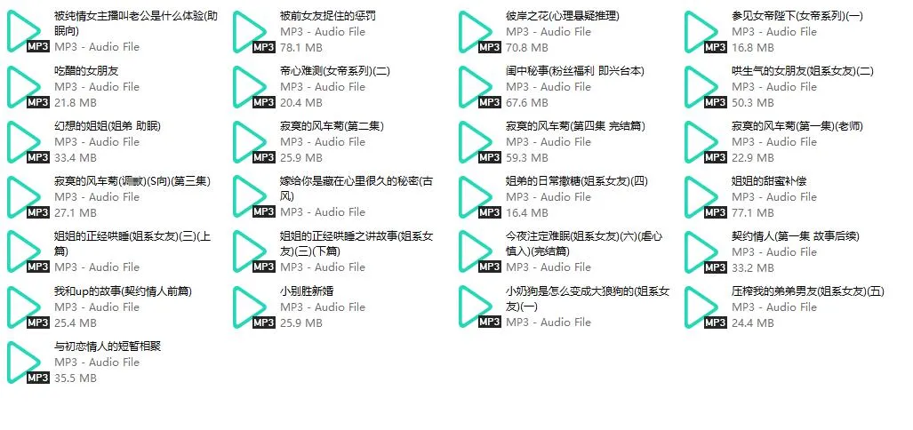 【不斟酒/酒Whiskey】剧情向中文音声合集25部