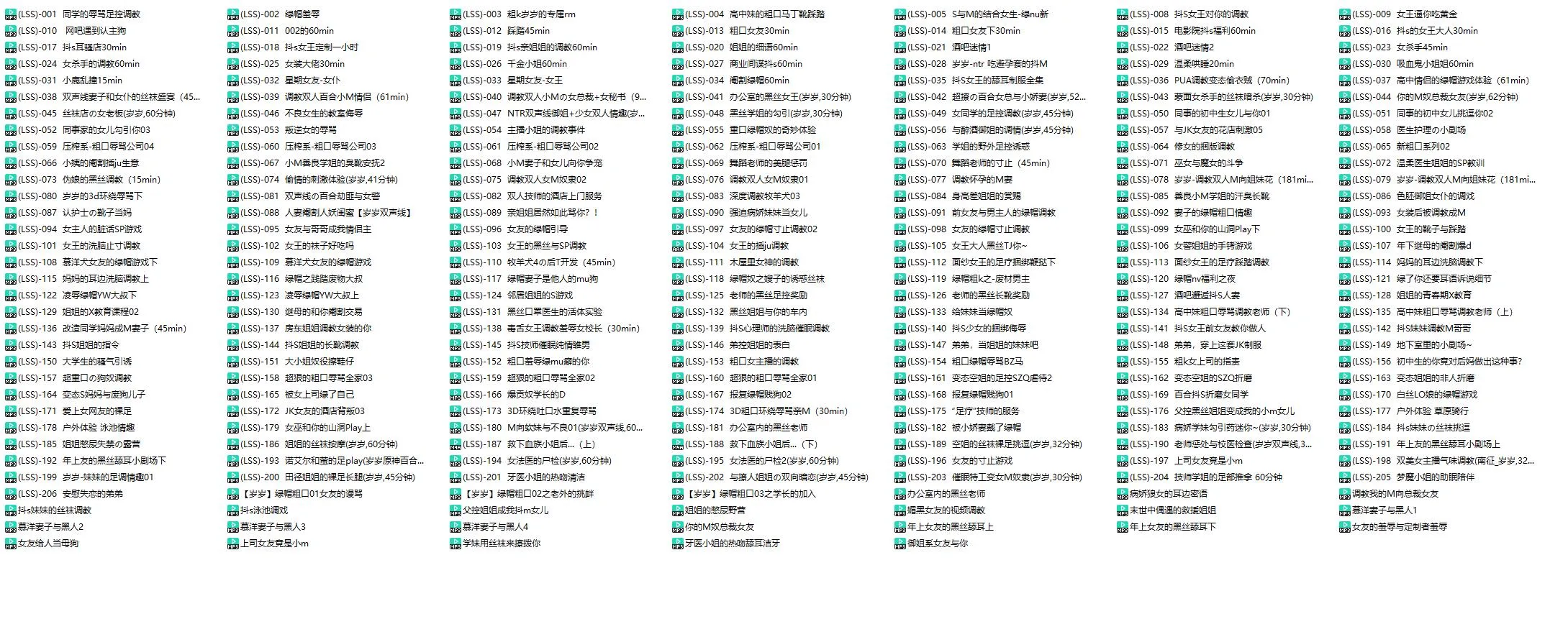 【林三岁/林岁岁/林三小岁】典藏剧情向中文音声合集229部