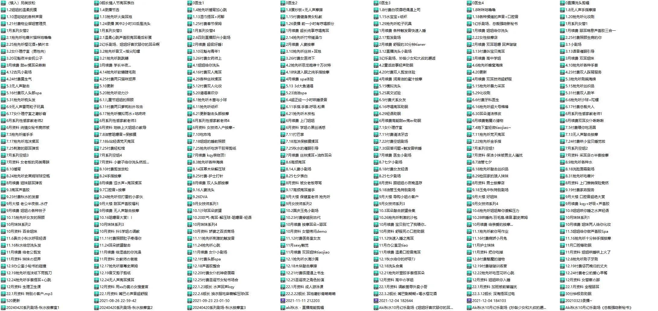 【典藏版】【Aki秋水/奶油学姐/优子Yuu】剧情向中文音声合集895部