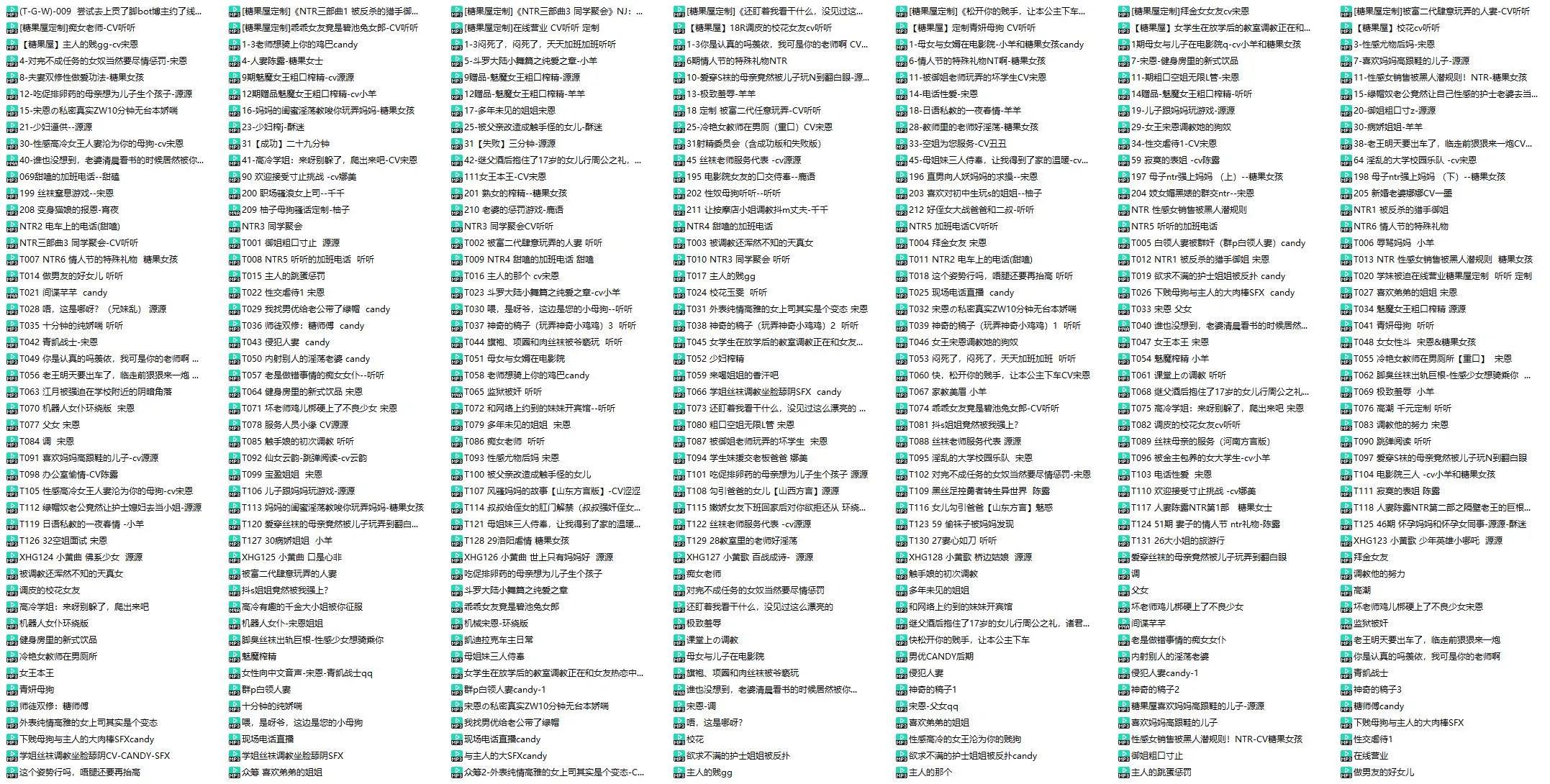 【糖果屋工作室】顶级3D剧情向中文音声合集329部：10.2G/121小时全系列珍藏版