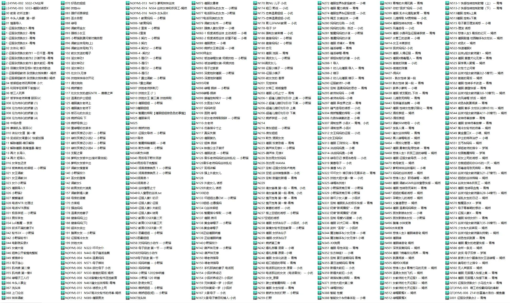 【CV小野猫】精品剧情向中文音声合集836部：70.7G/595小时全网最强资源库