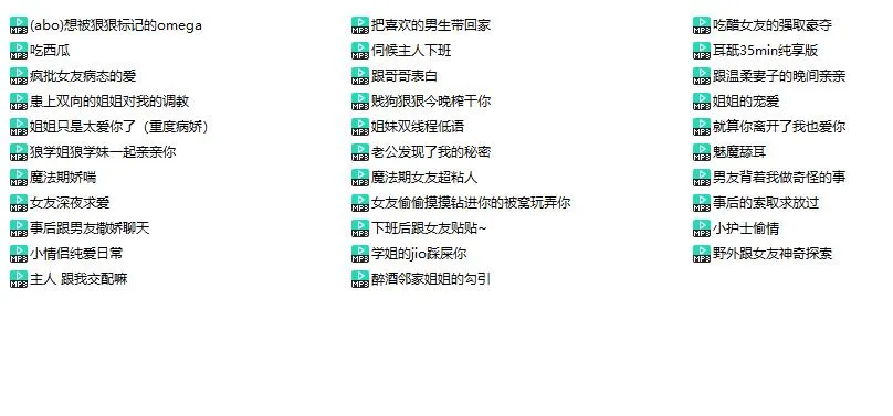 【小潮sio-/秋子akio/sakula樱_/sakula樱/sakula】剧情向中文音声合集32部：1.2G/11小时全马甲收录版