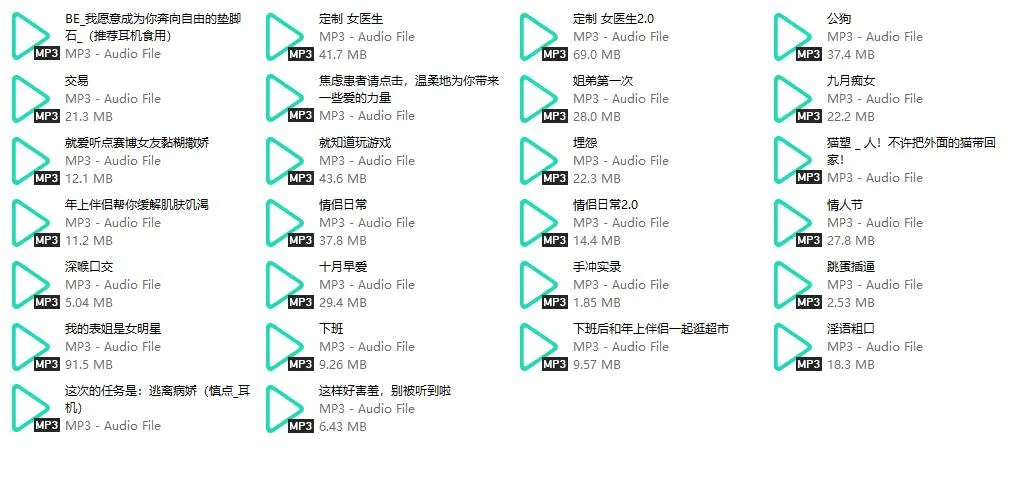【迟迟】中文音声合集26部