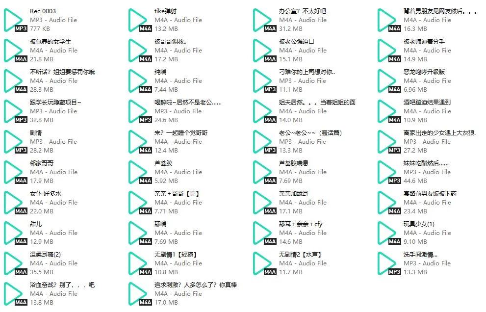 【耳萌优妮】中文音声剧情向 ASMR 全集：38部精品/7小时深度助眠哄睡