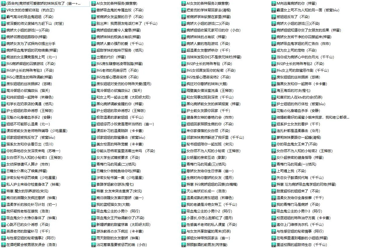 【耳屿剧社】中文音声ASMR全集【148部精品/40小时】