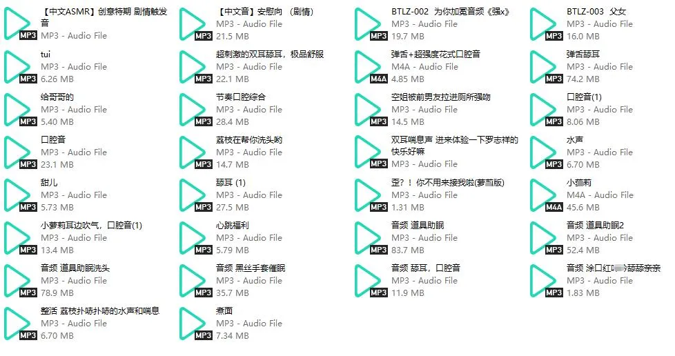 【荔枝呀ouo/不甜荔枝】中文音声剧情向ASMR全集：30部/10小时
