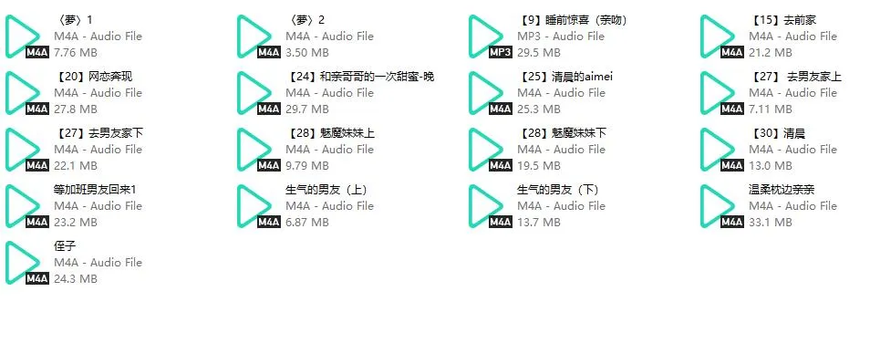 【鹿鹿爱吃糖】中文音声剧情向ASMR全集：17部精品/6小时全系列高沉浸情景剧收录