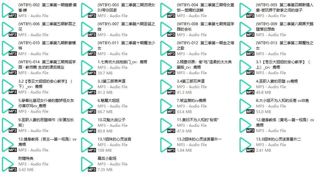 【鹿梧/梧桐别苑】1-3季中文音声剧情向ASMR全集：34部/34小时全系列电影级情景剧收录