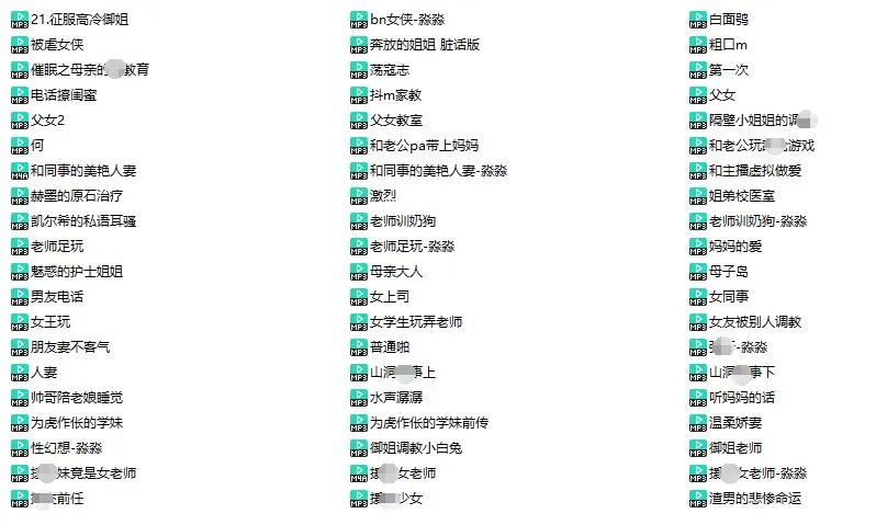 【淼淼】中文音声剧情向ASMR全集：60部/18小时全系列