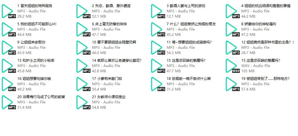 【中文音声/ASMR】她放慢步调 全22作合集（7小时55分·1GB）·姐姐系天花板级治愈音声