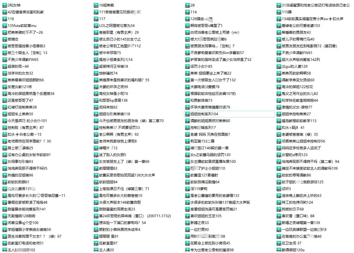 【水很多的软软】中文音声全收录合集148部