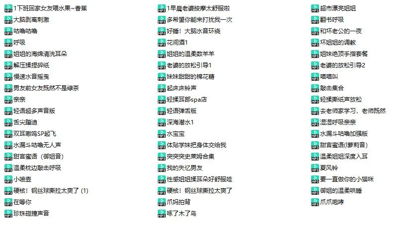 【十二点小师妹】音声合集56部