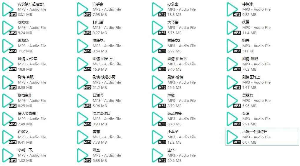 【湿湿思密达】剧情向中文音声合集35部