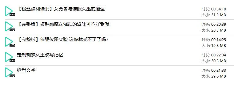 【三酉】中文音声5部