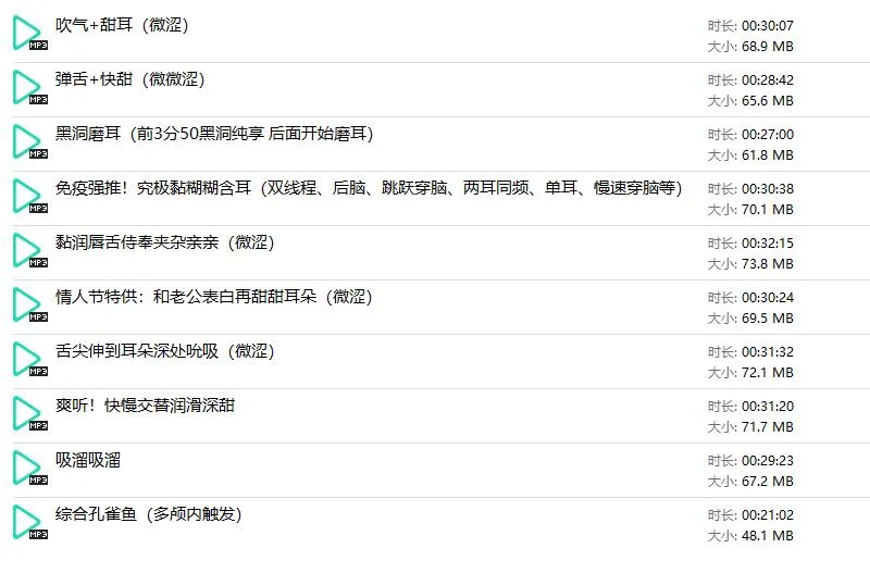 【清水芽衣】爱发电10部精选技术流ASMR合集 (4.8小时) [口腔音/深度耳道/强力催眠]