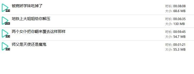 吱吱叫之之中文音声4部