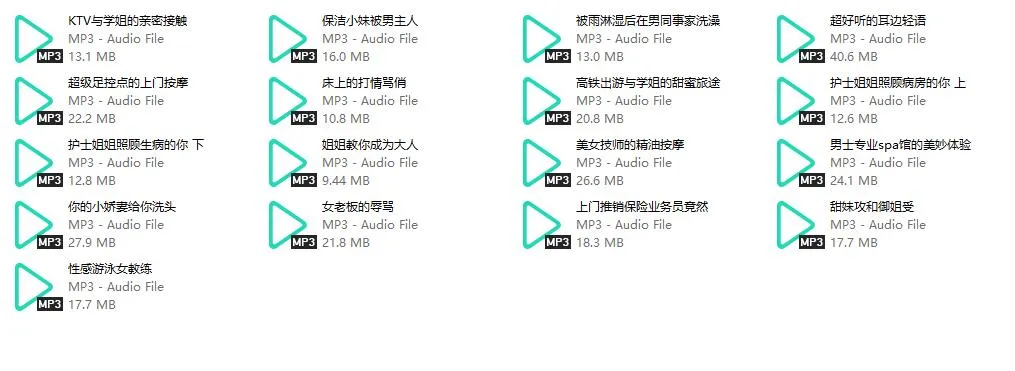 【御喵さま】音声合集17部