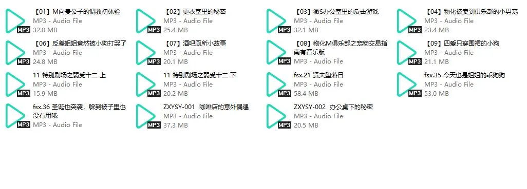 【在下月十一】中文音声15部