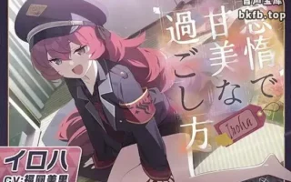 RJ01547253-ASMR～怠惰且甘美的度过方式