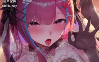 RJ01551159-麦克风直触耳特化 沉睡中身体产生反应的ASMR