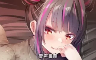 RJ01435263-被唐装少女各种欺负并感到愉悦