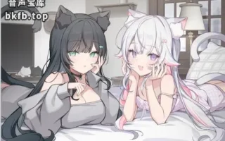RJ01551452-猫耳双胞胎太黏人了真困扰 ASMR