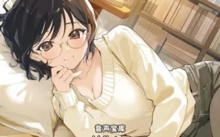 RJ01564430-梦见生活。大学后辈 茜音篇 〜幸福的延续在梦中〜