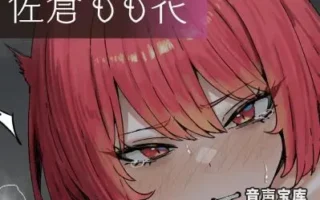 RJ01548557-被眼神不善的女仆一脸厌恶地进行处理的故事