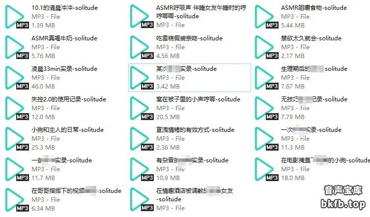 solitude中文音声20部合集 1