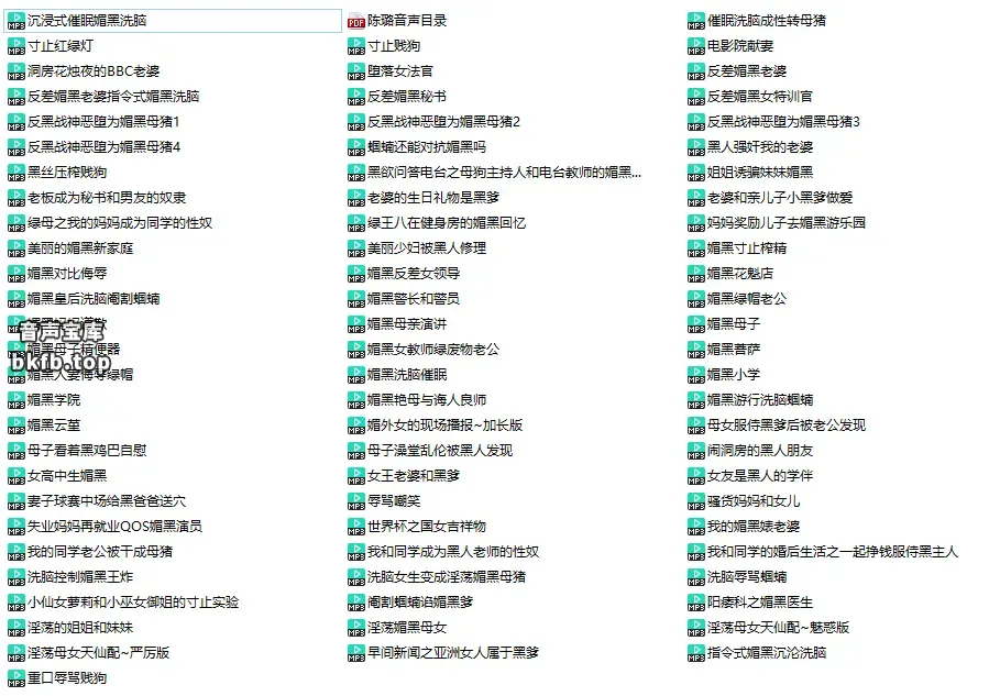 [中文音声] 陈璐：系列作品78部超长合集 - 18小时/MP3/1.43G 1